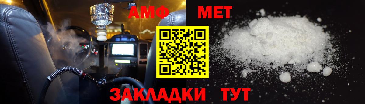 АМФЕТАМИН Розовый Семилуки