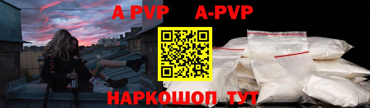 A PVP Crystall Семилуки