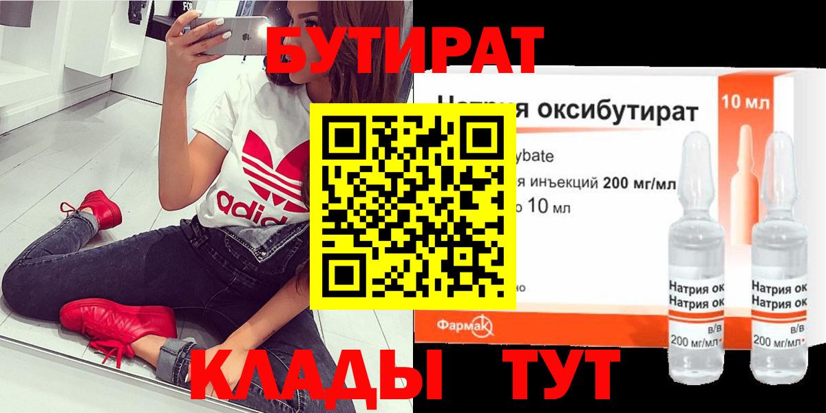 Семилуки  БУТИРАТ Butirat  Вход с VPN 