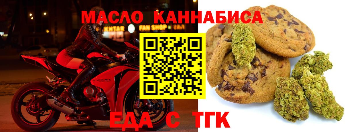 Canna-Cookies конопля  Вход с VPN  Семилуки 