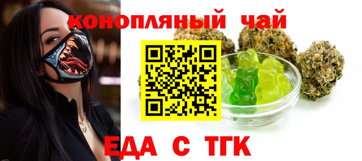 Cannafood конопля Семилуки