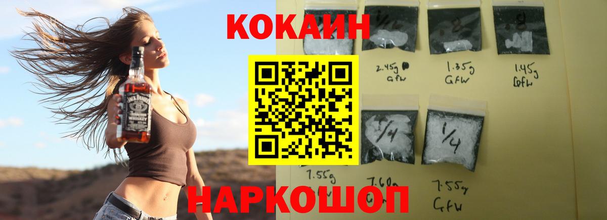 Семилуки  Cocaine  Cocaine Колумбийский  Вход с VPN  Кокаин VHQ 