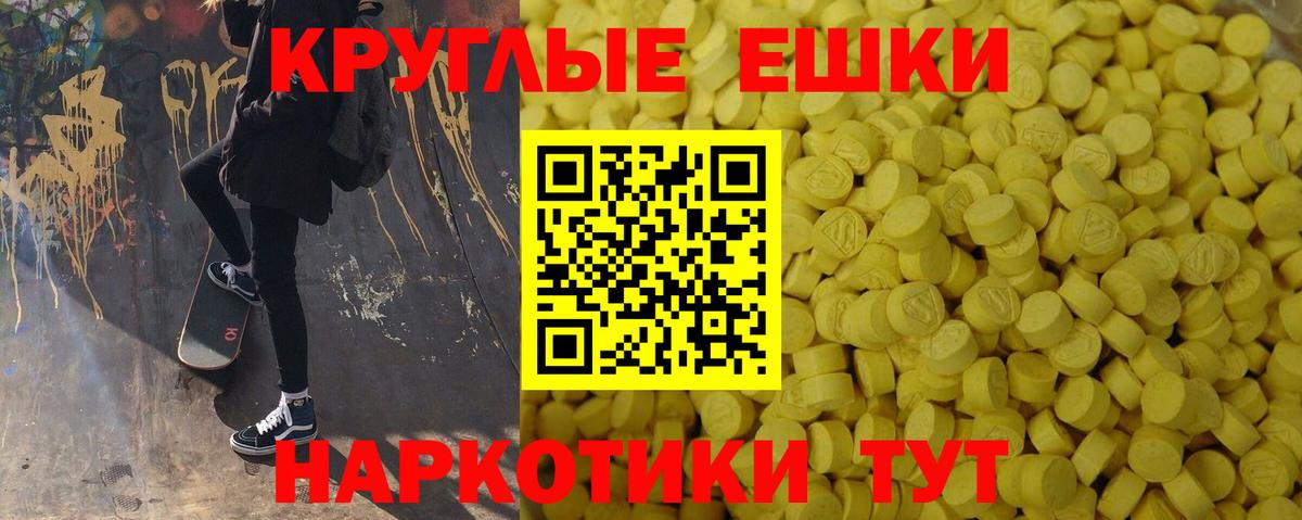 Экстази 280мг  Вход с VPN  Ecstasy  ЭКСТАЗИ бентли  Семилуки 
