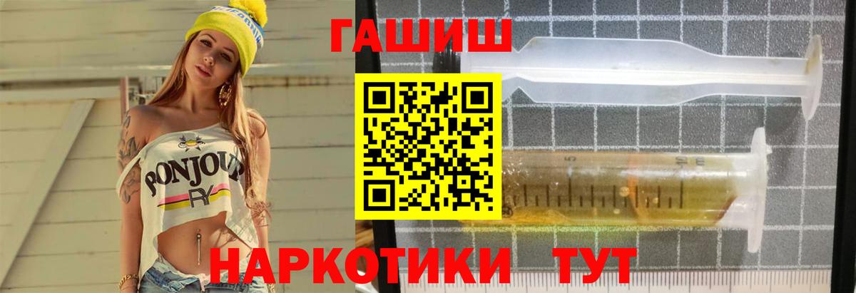 цены   Вход с VPN  Семилуки  ГАШИШ убойный 