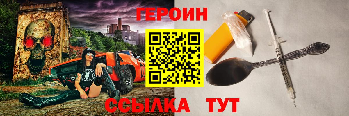 Семилуки  ГЕРОИН VHQ  Вход с VPN 