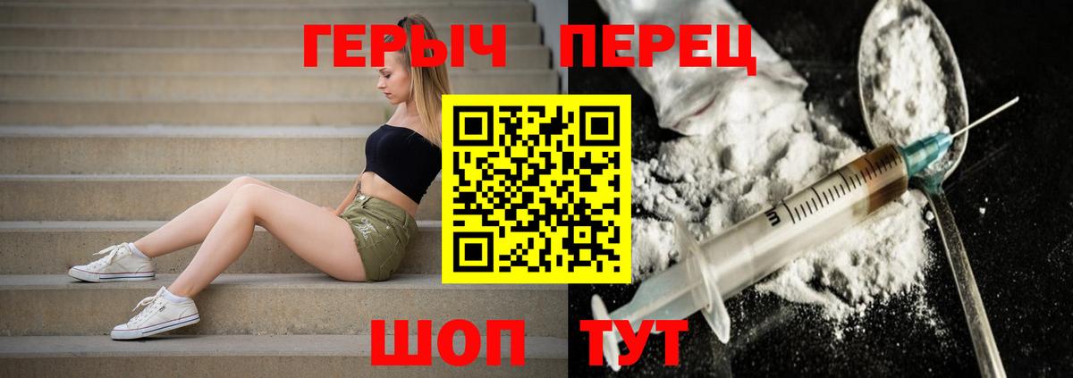 Героин хмурый Семилуки