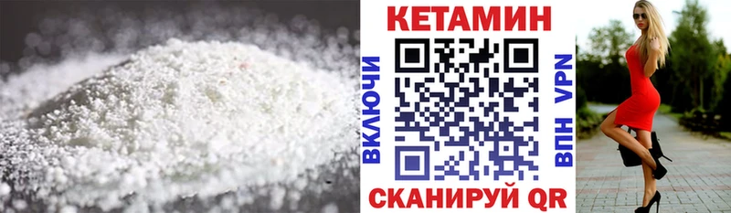КЕТАМИН ketamine  Семилуки 