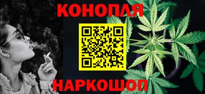 гашиш Наро-Фоминск