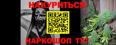 гашиш Наро-Фоминск