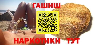 гашиш Наро-Фоминск