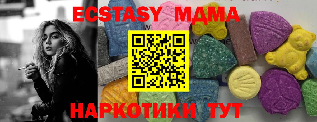МДМА молли  MDMA  Семилуки  Вход с VPN  MDMA молли 