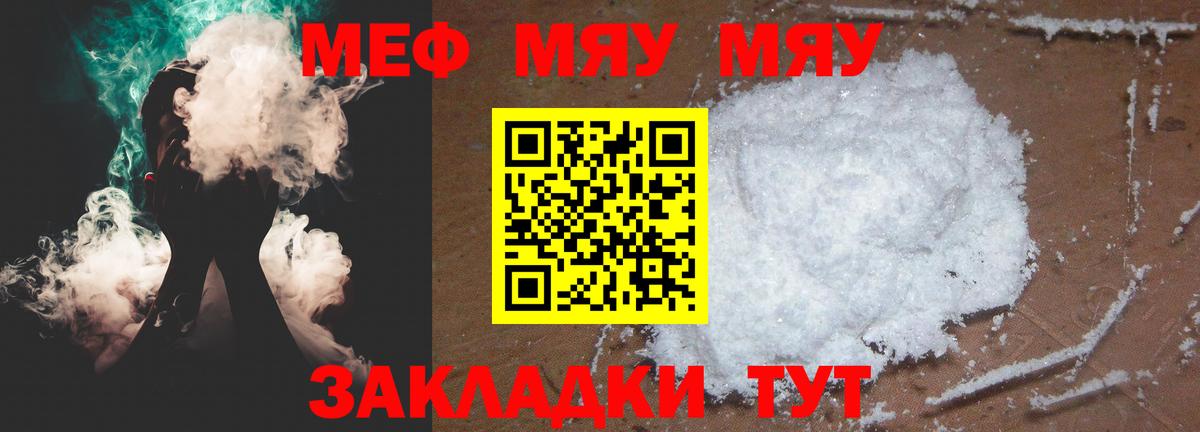 Мефедрон мука  МЕФ  Вход с VPN  Семилуки  МЕФ кристаллы 
