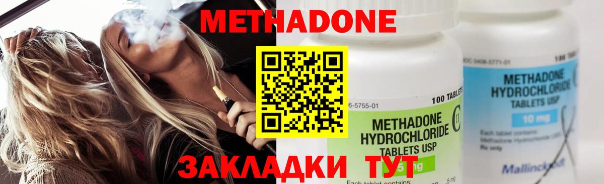 МЕТАДОН methadone  Вход с VPN  МЕТАДОН VHQ  Семилуки 