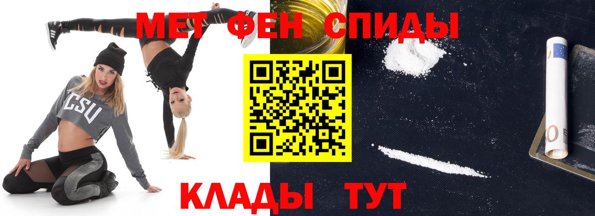 МЕТАМФЕТАМИН пудра Семилуки