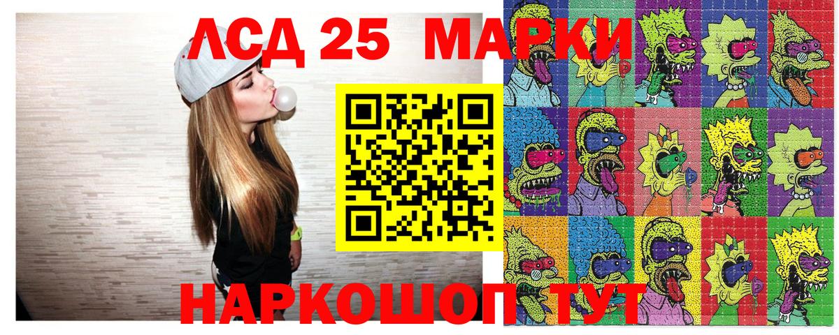 Марки 25I-NBOMe  Марки 25I-NBOMe 1,8мг  Вход с VPN  Семилуки 
