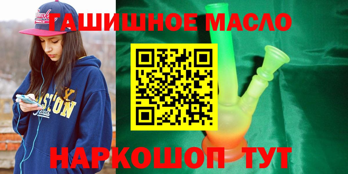 Семилуки  ТГК гашишное масло  Вход с VPN  ТГК вейп с тгк 